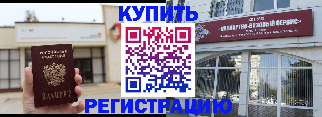 прописка законно в Абдулино