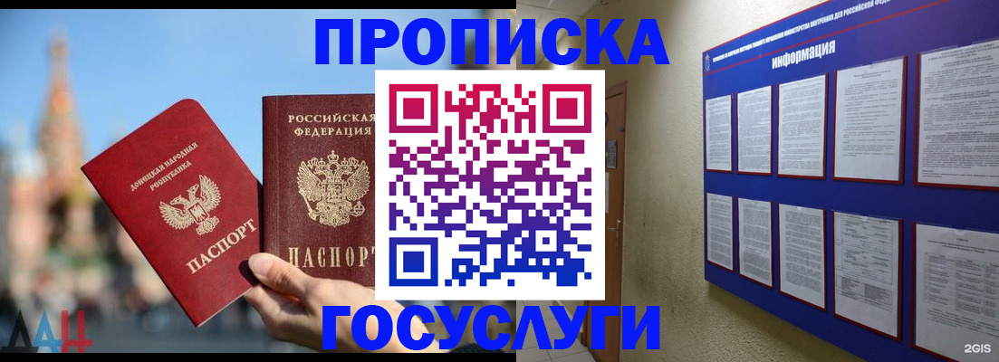 где прописаться в Абдулино