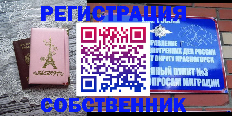 прописка законно в Абдулино