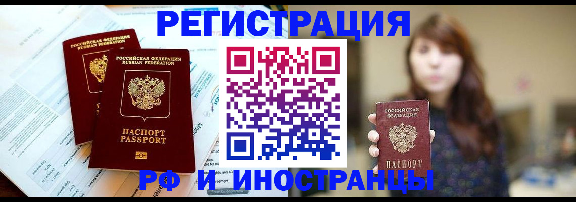 временная прописка в Абдулино