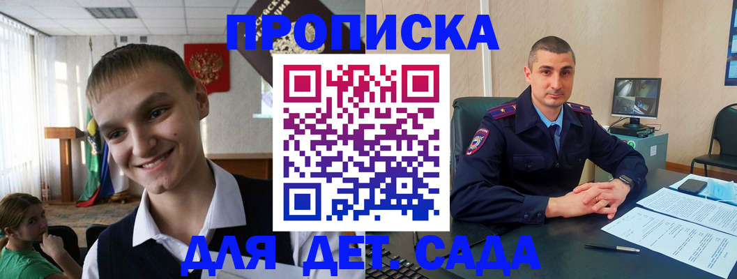 временная регистрация законно в Абдулино