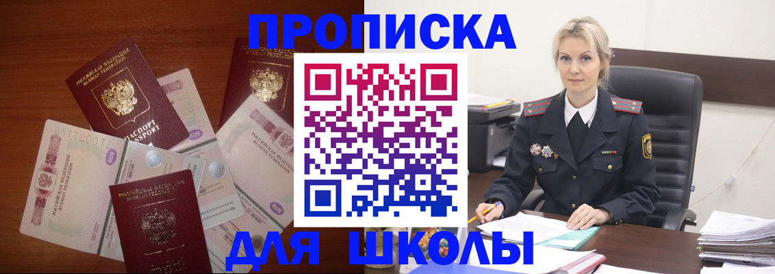 временная регистрация купить в Абдулино