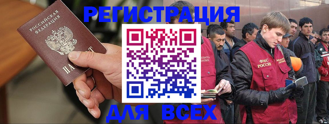 прописка паспорт в Абдулино